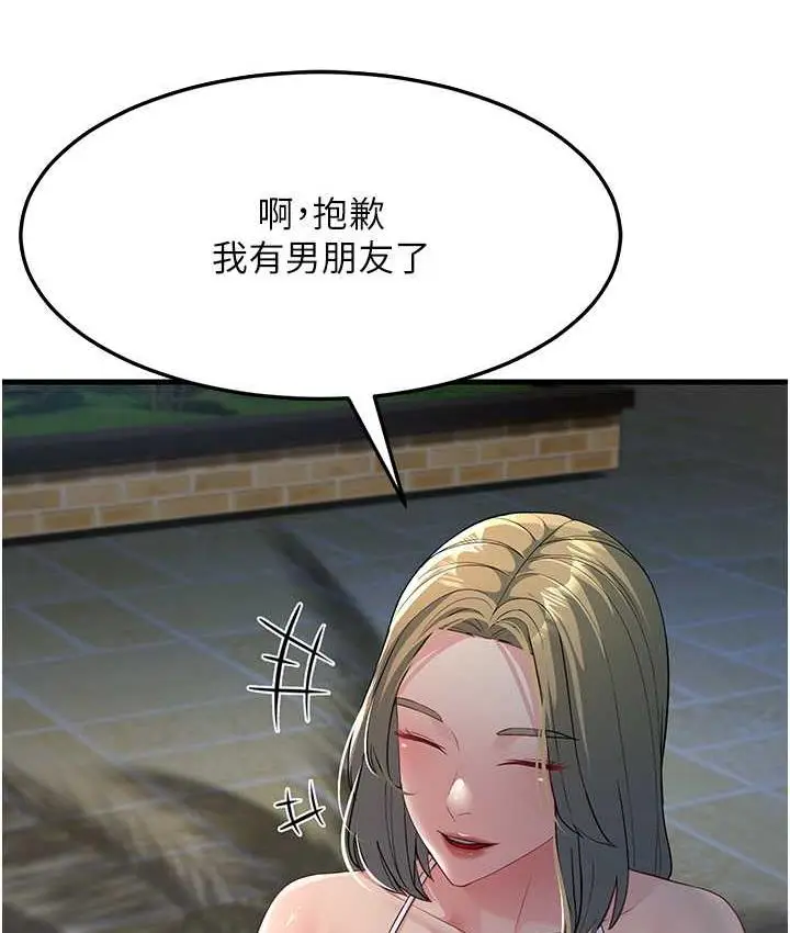 漫画《跑友变岳母》第32话第123张图