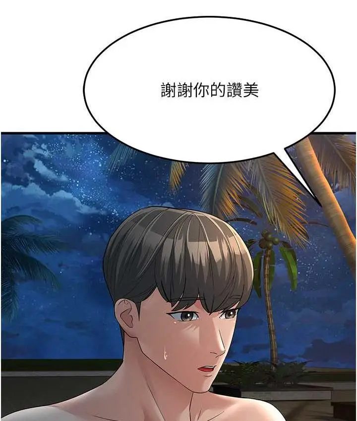 漫画《跑友变岳母》第32话第125张图