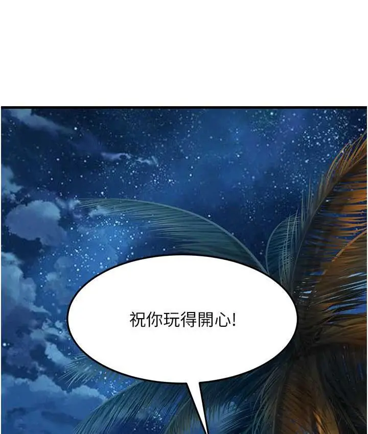 漫画《跑友变岳母》第32话第127张图