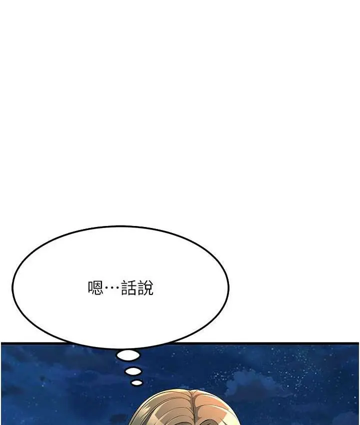 漫画《跑友变岳母》第32话第130张图