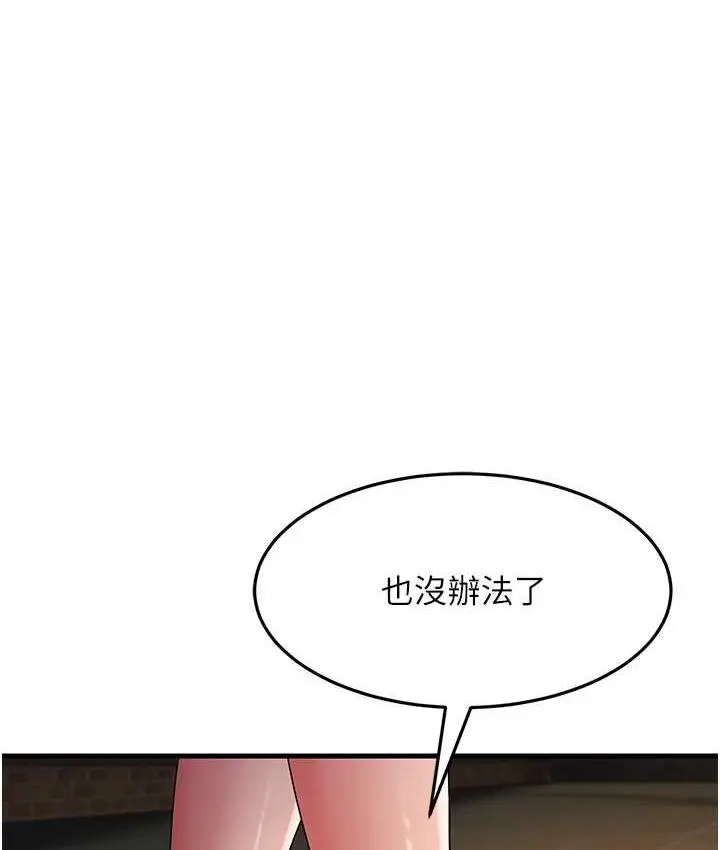 漫画《跑友变岳母》第32话第134张图