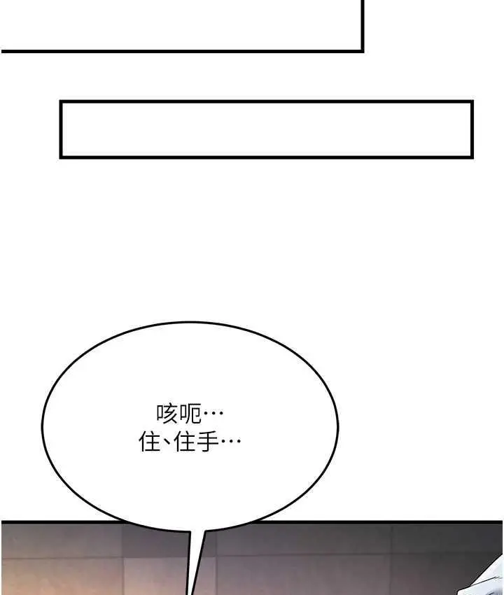 漫画《跑友变岳母》第32话第150张图