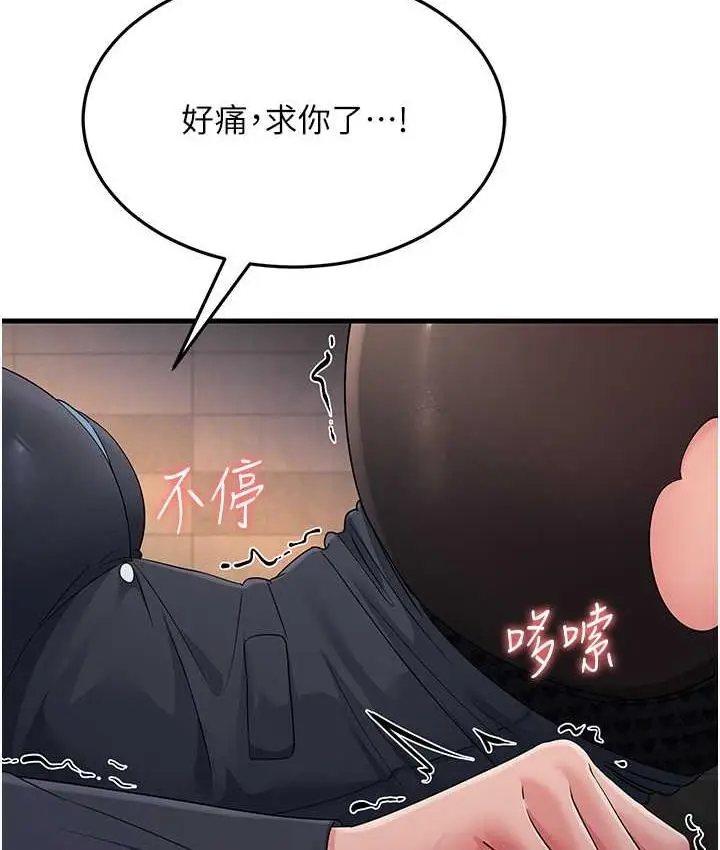 漫画《跑友变岳母》第32话第152张图