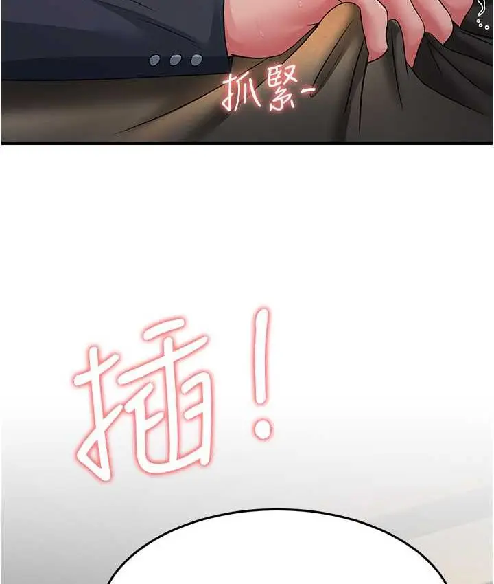 漫画《跑友变岳母》第32话第153张图
