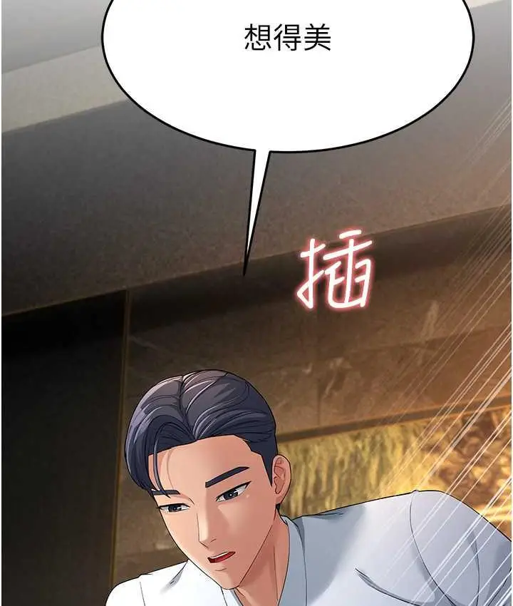 漫画《跑友变岳母》第32话第154张图