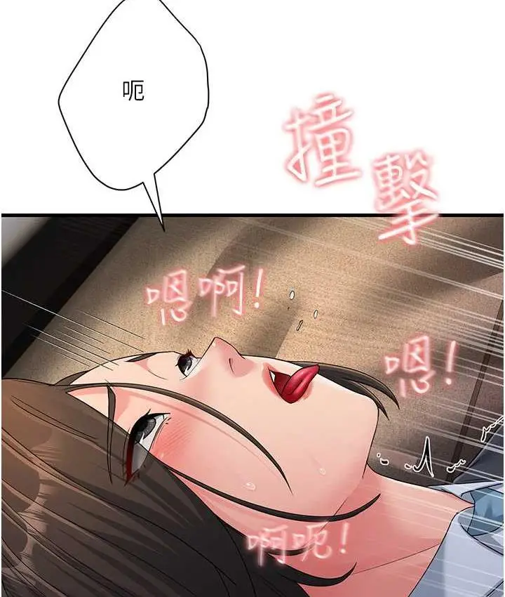 漫画《跑友变岳母》第32话第157张图