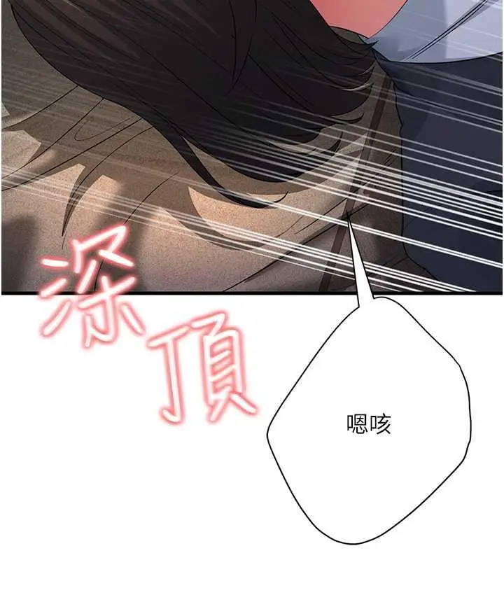 漫画《跑友变岳母》第32话第158张图