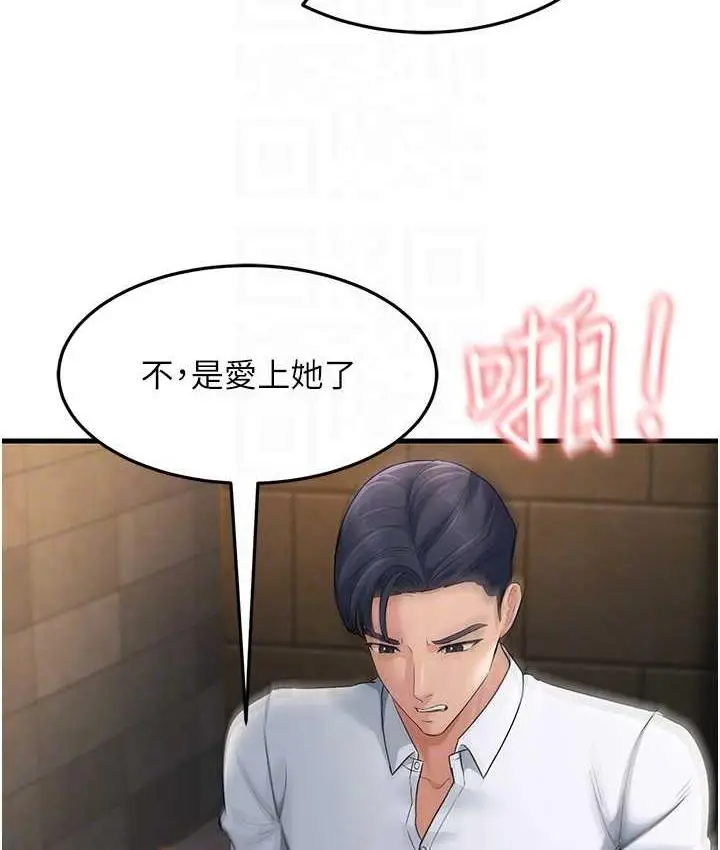 漫画《跑友变岳母》第32话第16张图