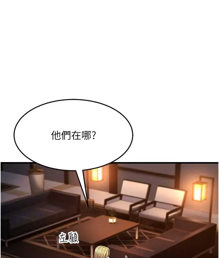 漫画《跑友变岳母》第32话第160张图