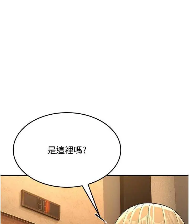 漫画《跑友变岳母》第32话第162张图