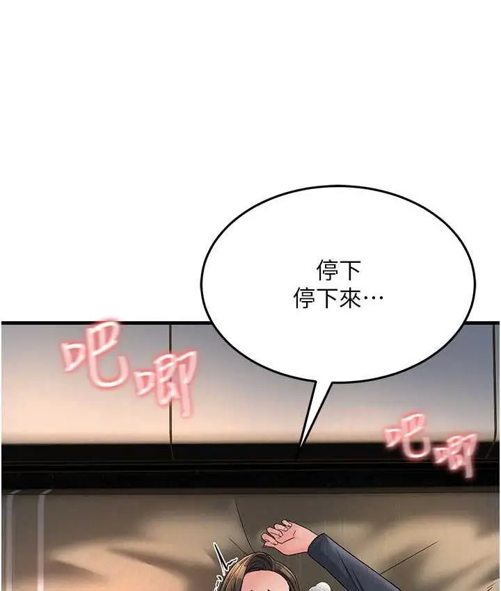 漫画《跑友变岳母》第32话第164张图