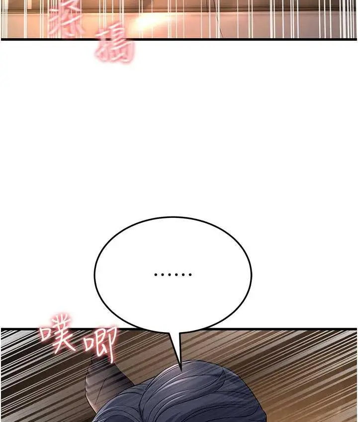 漫画《跑友变岳母》第32话第166张图