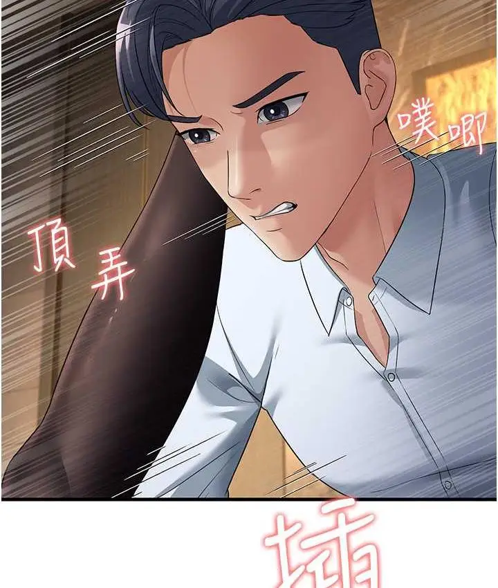 漫画《跑友变岳母》第32话第167张图