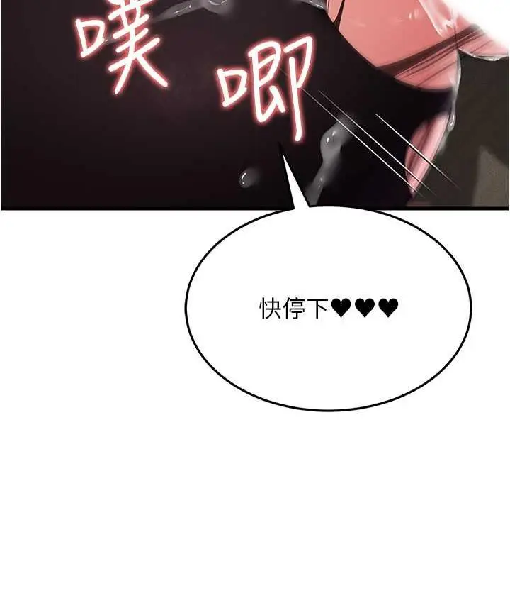 漫画《跑友变岳母》第32话第175张图