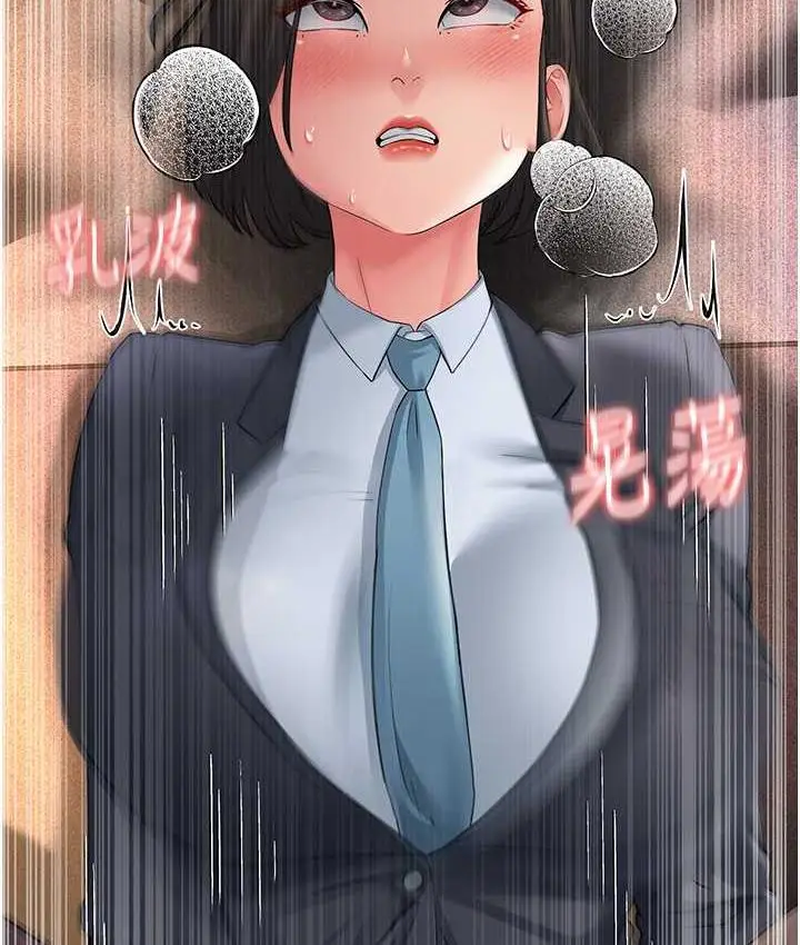 漫画《跑友变岳母》第32话第177张图