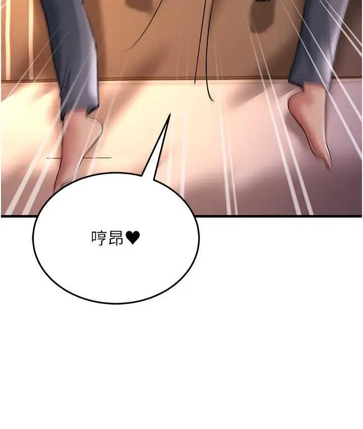 漫画《跑友变岳母》第32话第181张图