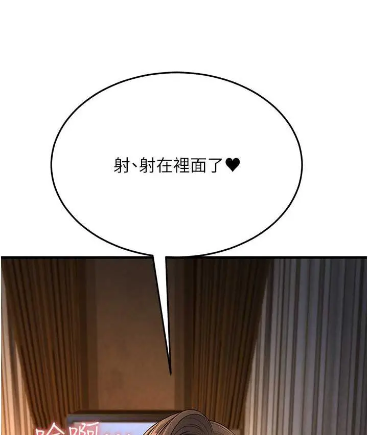 漫画《跑友变岳母》第32话第182张图