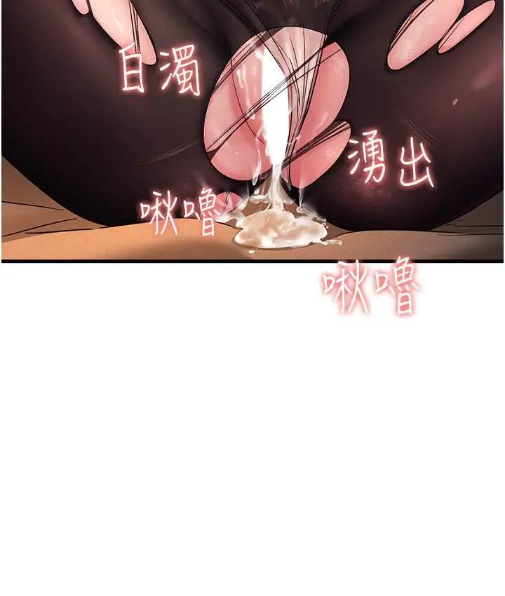 漫画《跑友变岳母》第32话第184张图