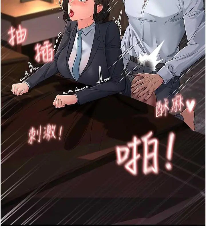 漫画《跑友变岳母》第32话第2张图