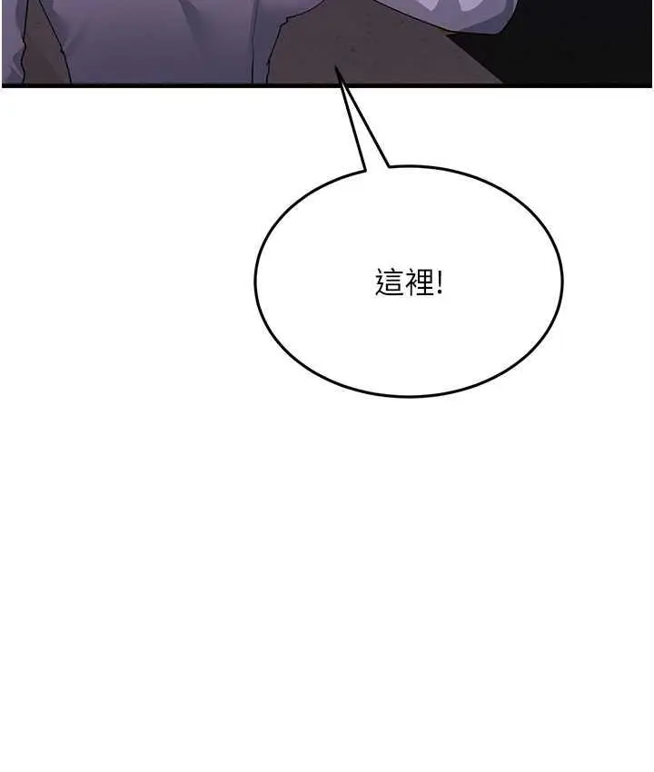 漫画《跑友变岳母》第32话第27张图