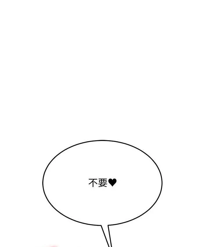漫画《跑友变岳母》第32话第3张图