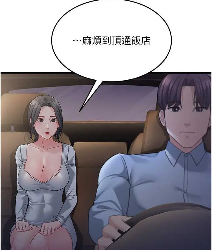 漫画《跑友变岳母》第32话第30张图