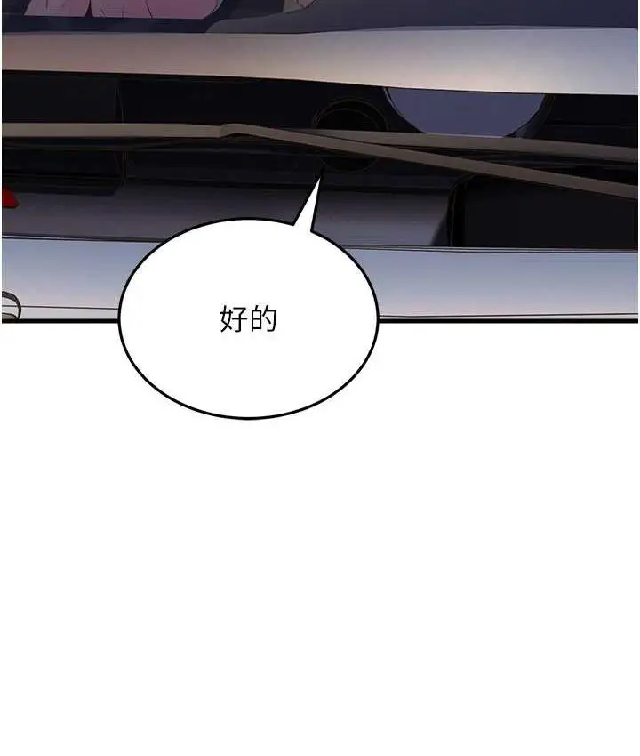 漫画《跑友变岳母》第32话第31张图