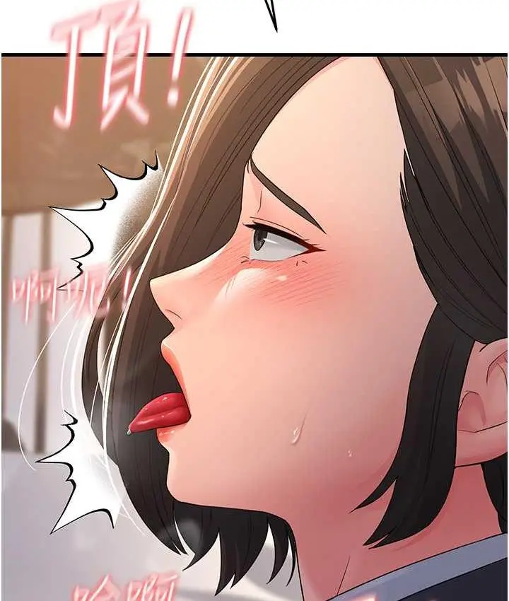 漫画《跑友变岳母》第32话第4张图
