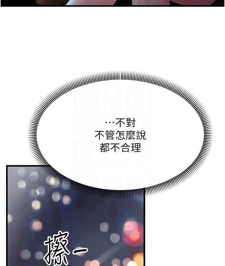 漫画《跑友变岳母》第32话第41张图