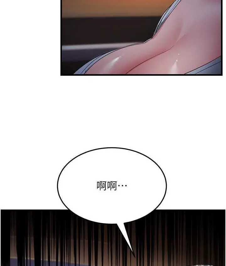漫画《跑友变岳母》第32话第48张图