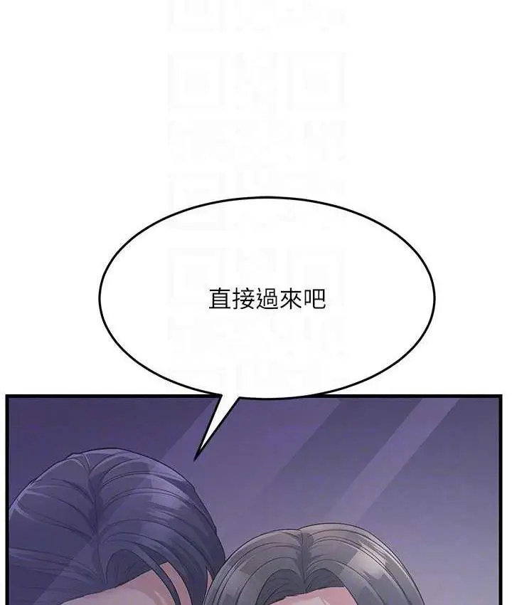 漫画《跑友变岳母》第32话第53张图