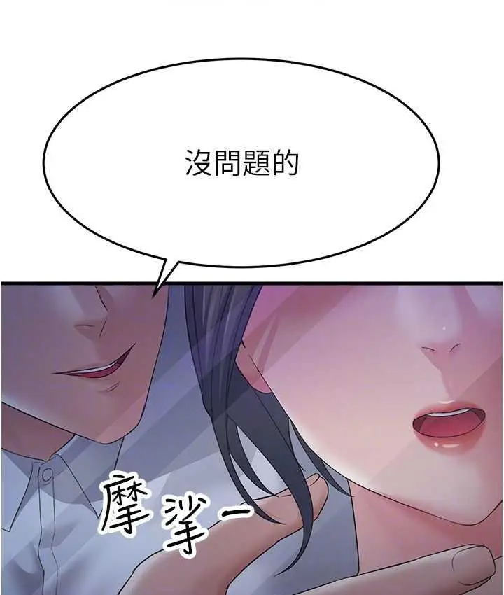 漫画《跑友变岳母》第32话第55张图