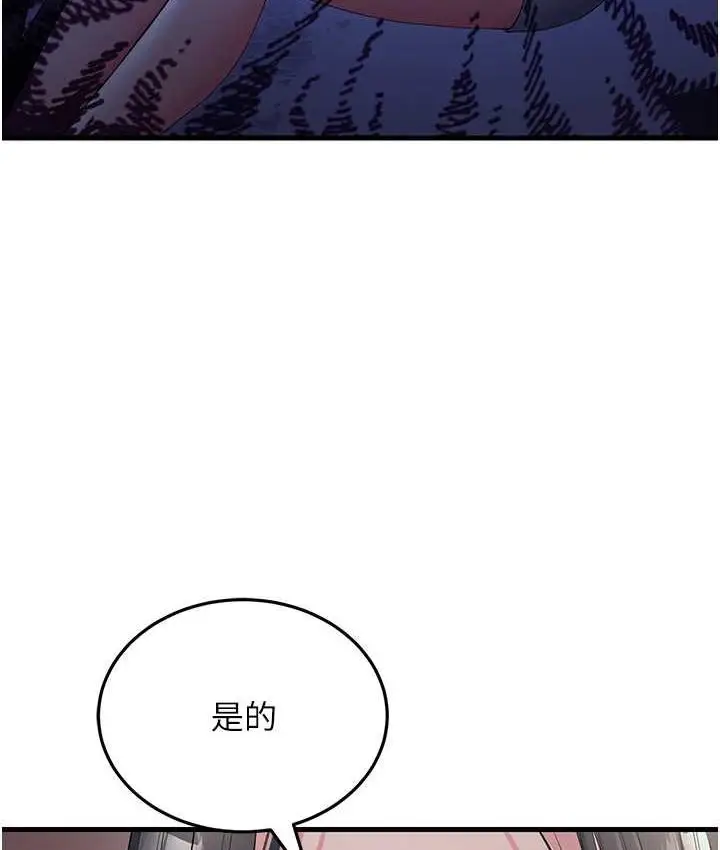 漫画《跑友变岳母》第32话第58张图