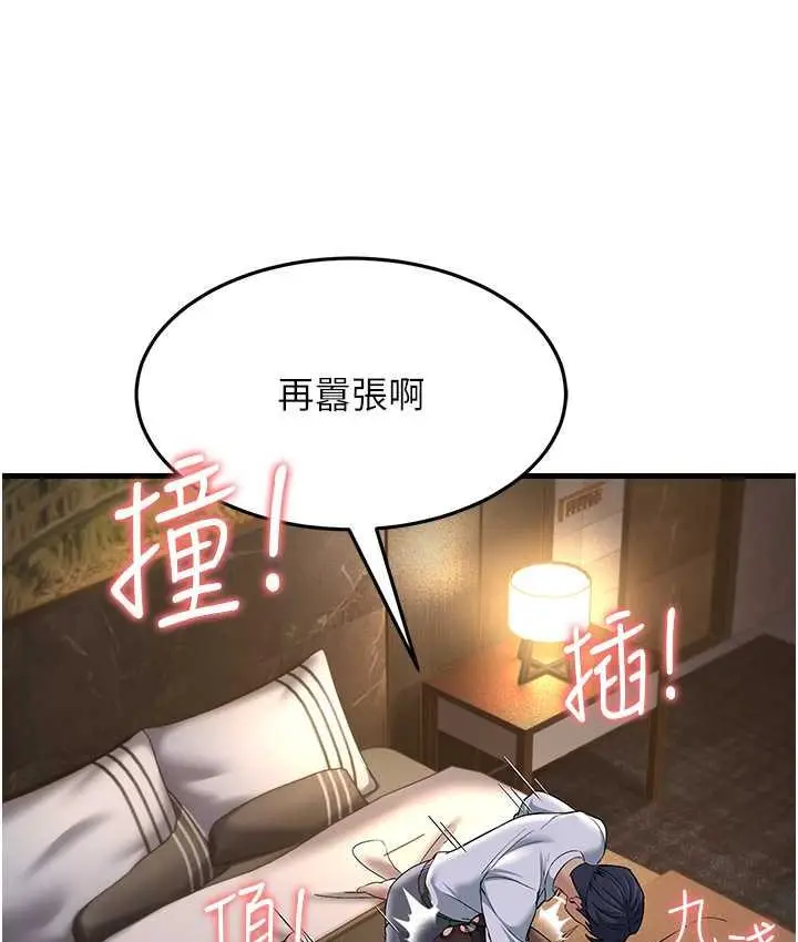 漫画《跑友变岳母》第32话第61张图