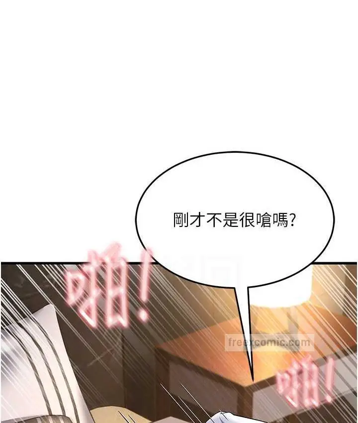 漫画《跑友变岳母》第32话第63张图