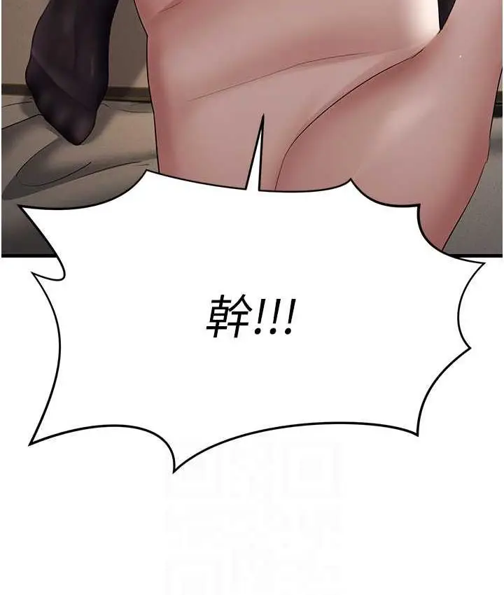 漫画《跑友变岳母》第32话第70张图