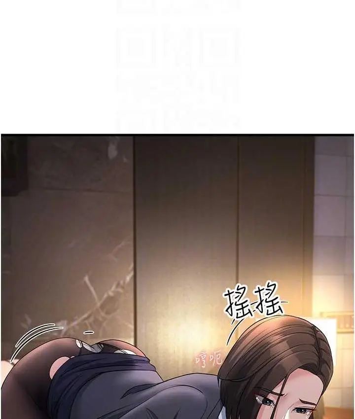 漫画《跑友变岳母》第32话第71张图