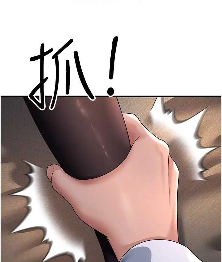 漫画《跑友变岳母》第32话第74张图