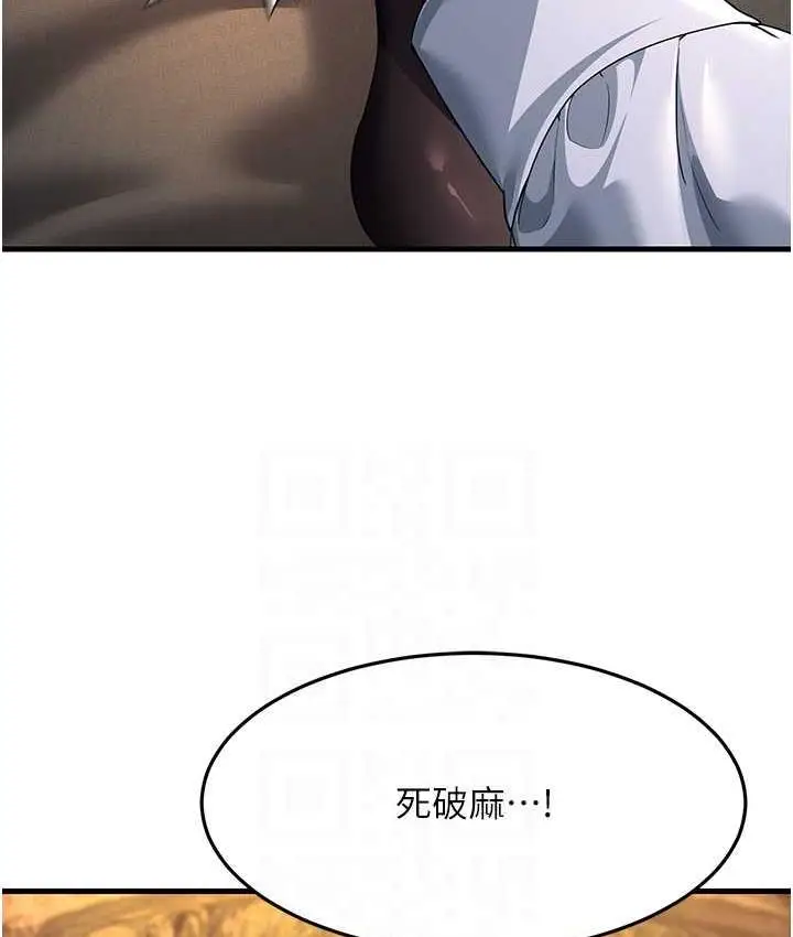 漫画《跑友变岳母》第32话第75张图