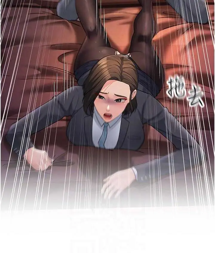 漫画《跑友变岳母》第32话第77张图