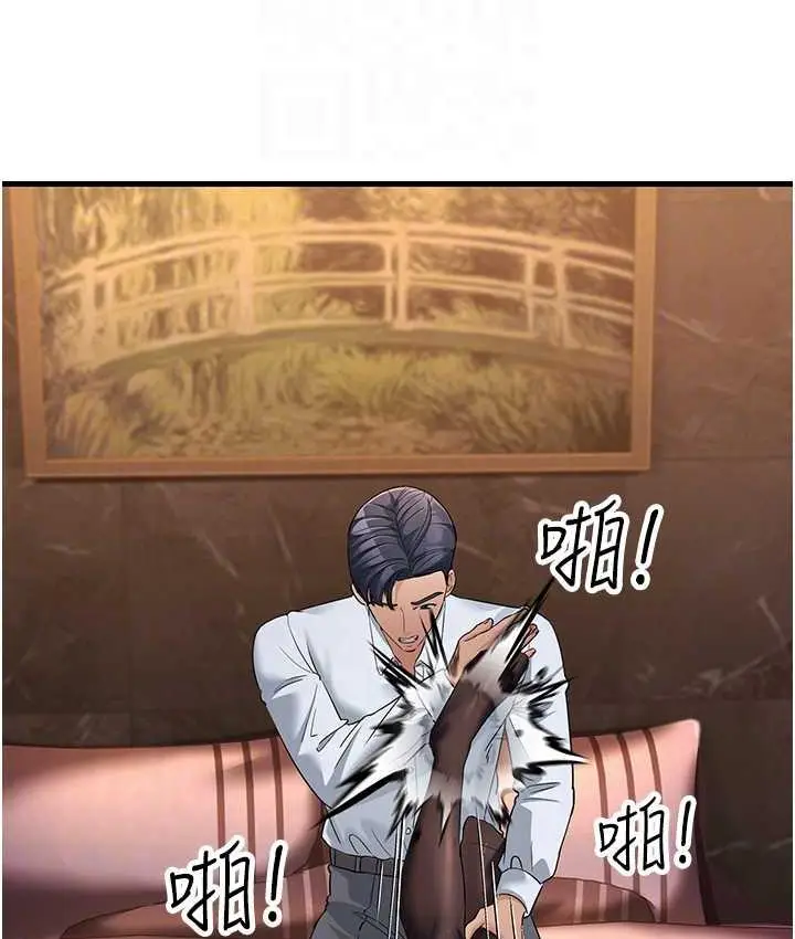 漫画《跑友变岳母》第32话第83张图