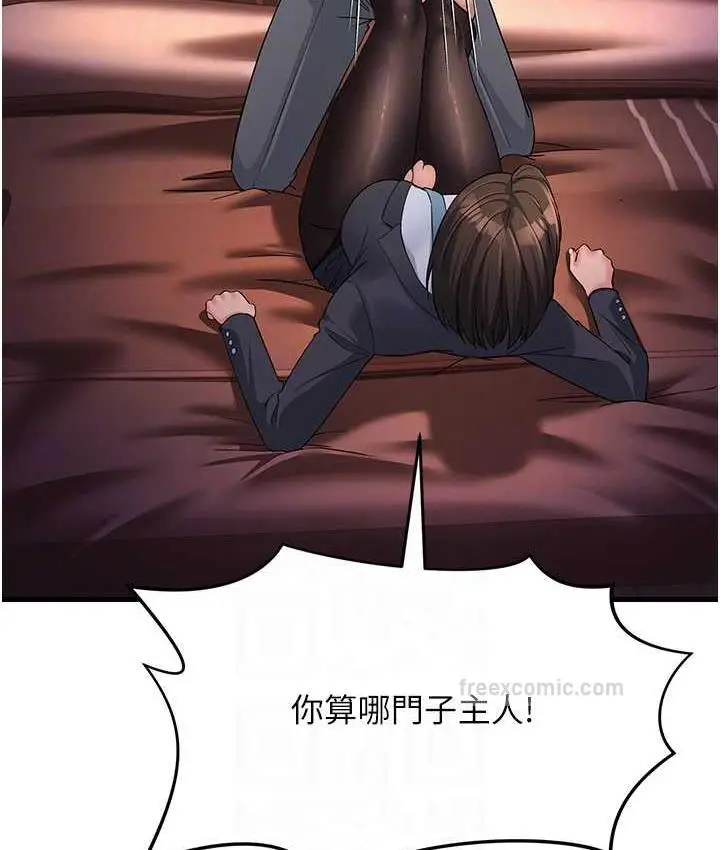 漫画《跑友变岳母》第32话第84张图