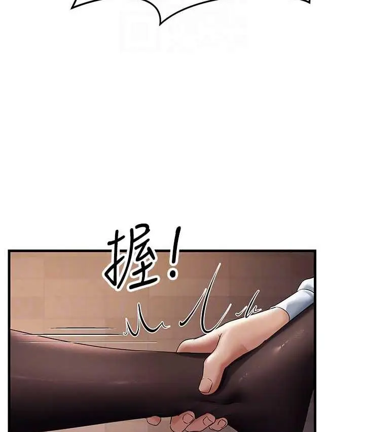 漫画《跑友变岳母》第32话第85张图