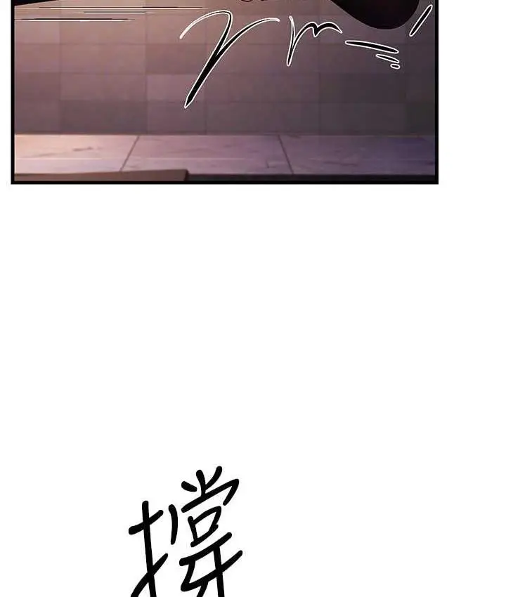 漫画《跑友变岳母》第32话第86张图