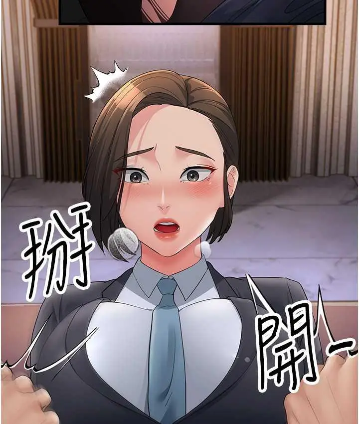 漫画《跑友变岳母》第32话第88张图