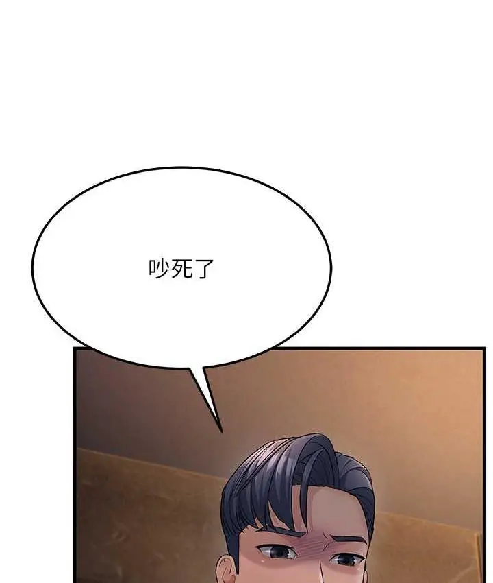 漫画《跑友变岳母》第32话第92张图