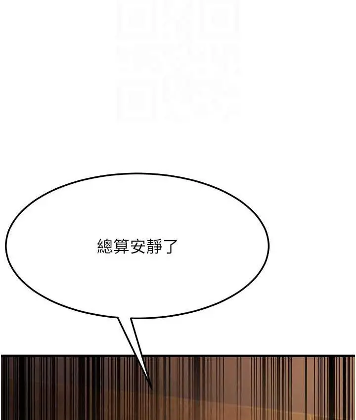 漫画《跑友变岳母》第32话第96张图