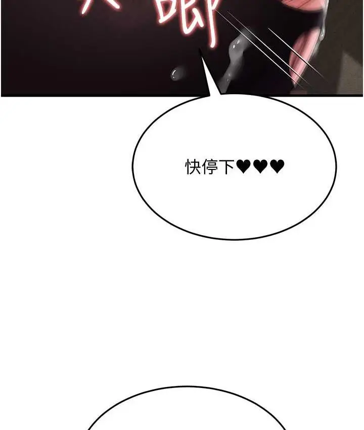 漫画《跑友变岳母》第33话第10张图