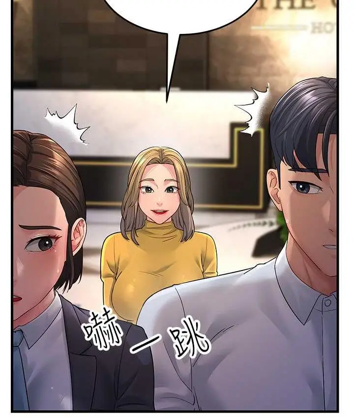 漫画《跑友变岳母》第33话第100张图
