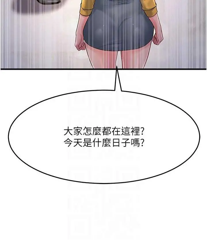 漫画《跑友变岳母》第33话第103张图